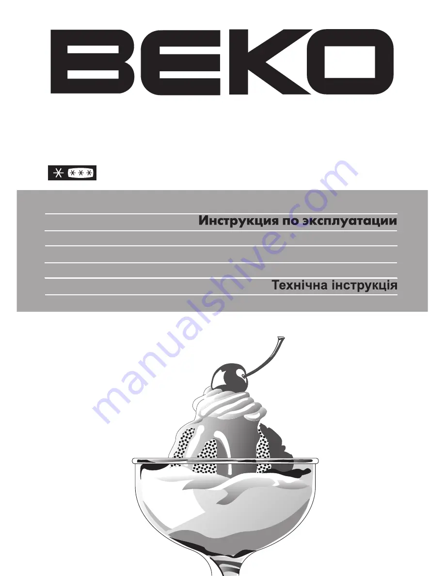 Beko DSE 41000 (Russian) Руководство По Эксплуатации Download Page 1