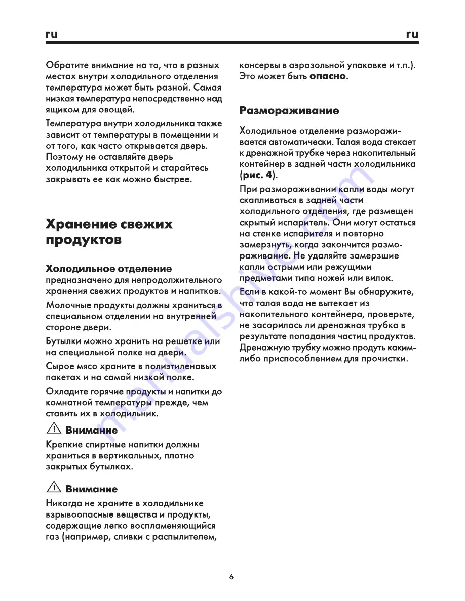 Beko DSE 41000 (Russian) Руководство По Эксплуатации Download Page 12