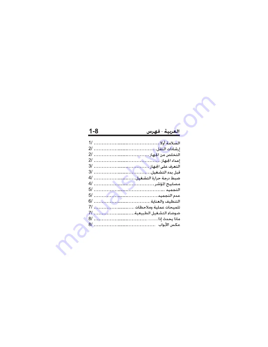 Beko FSE 21906 Manual Download Page 3