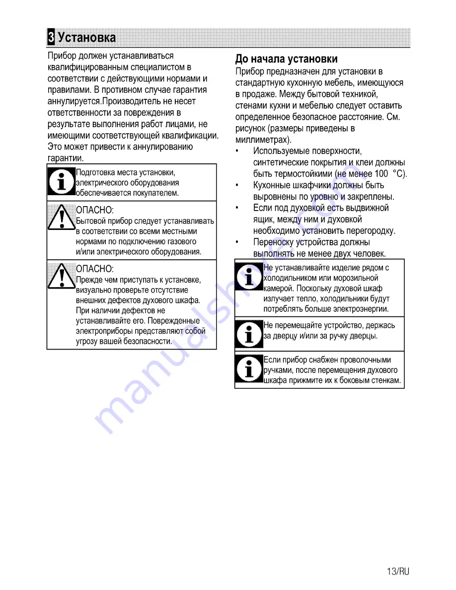 Beko FSE 24300 Скачать руководство пользователя страница 39