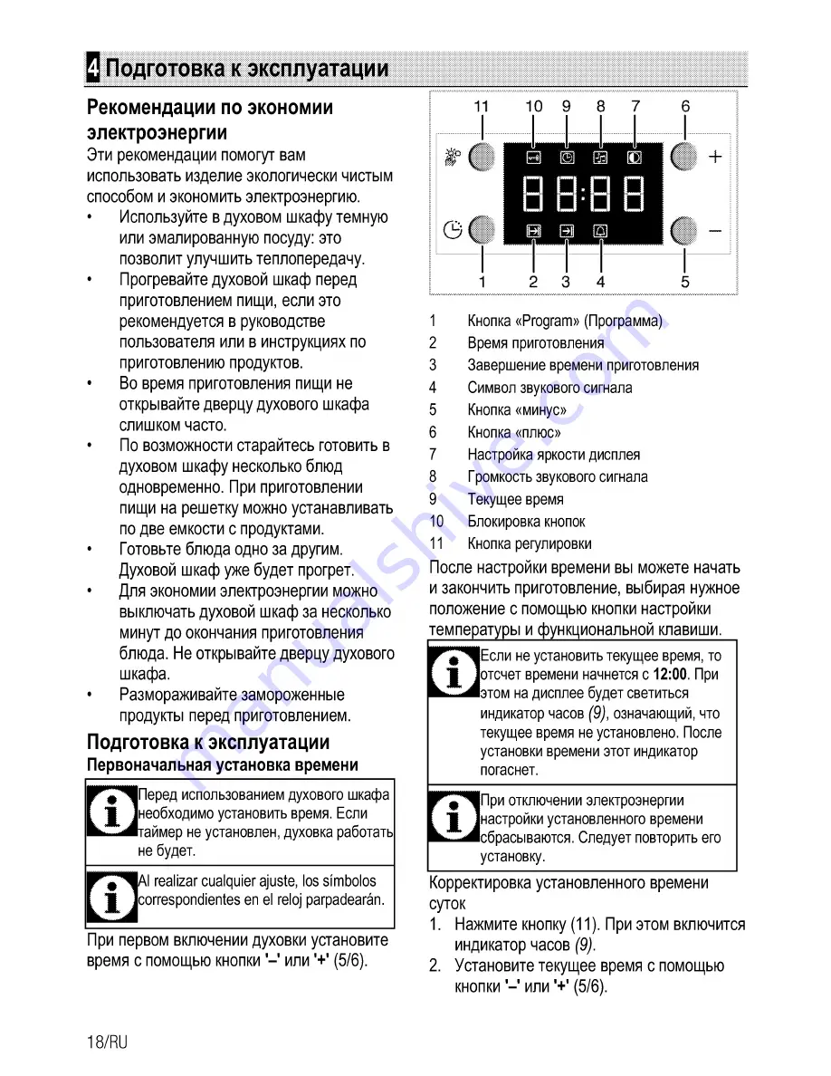 Beko FSE 24300 Скачать руководство пользователя страница 44