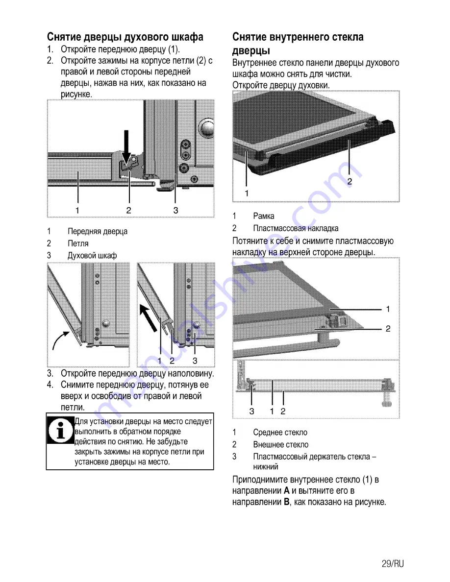 Beko FSE 24300 User Manual Download Page 55