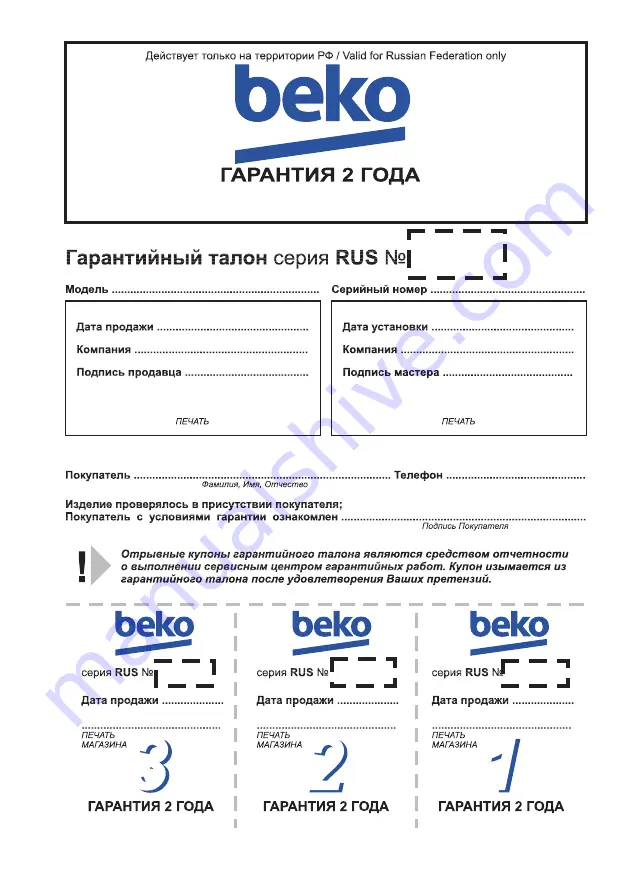 Beko GEG3192B User Manual Download Page 244