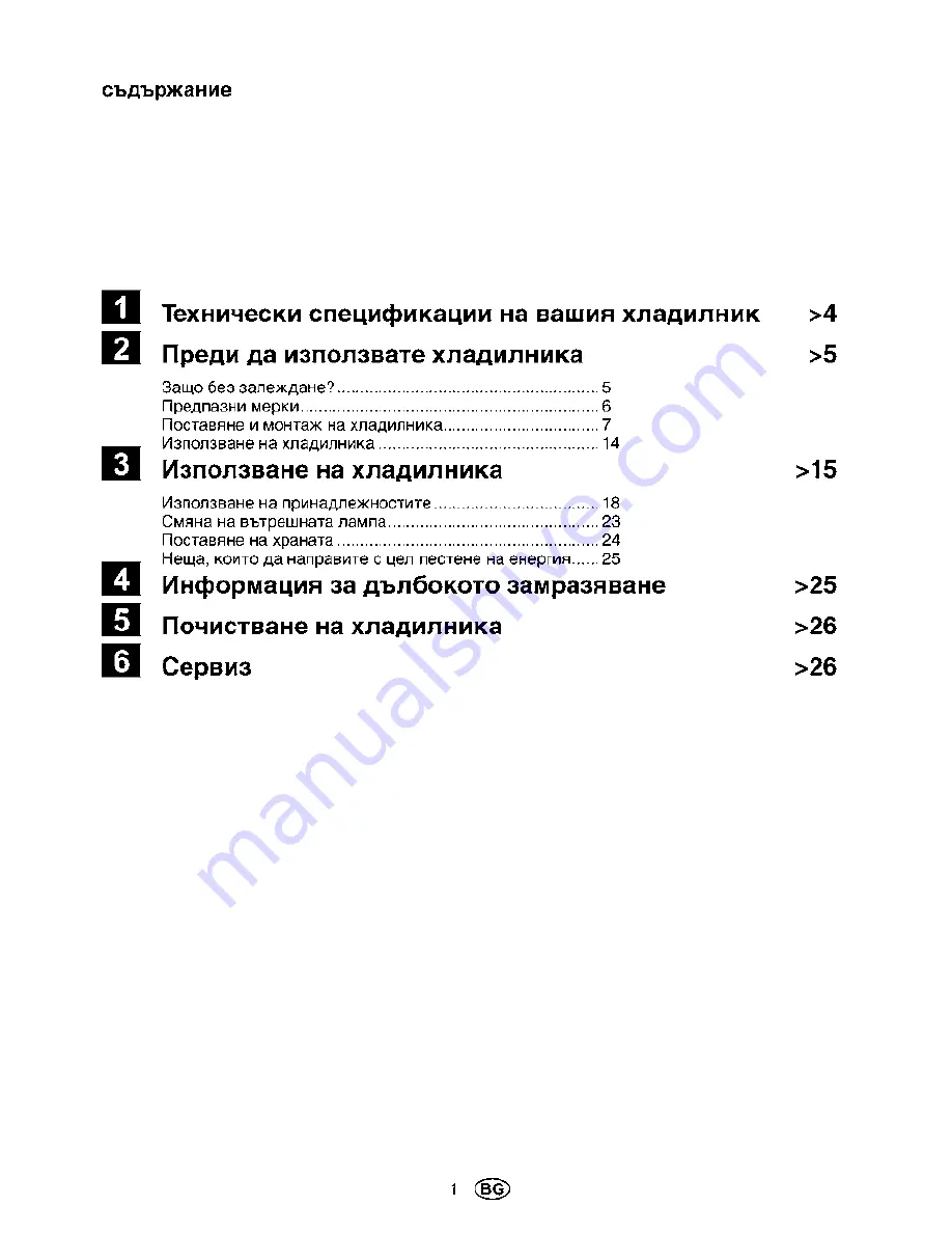 Beko GNE 35730 User Manual Download Page 33