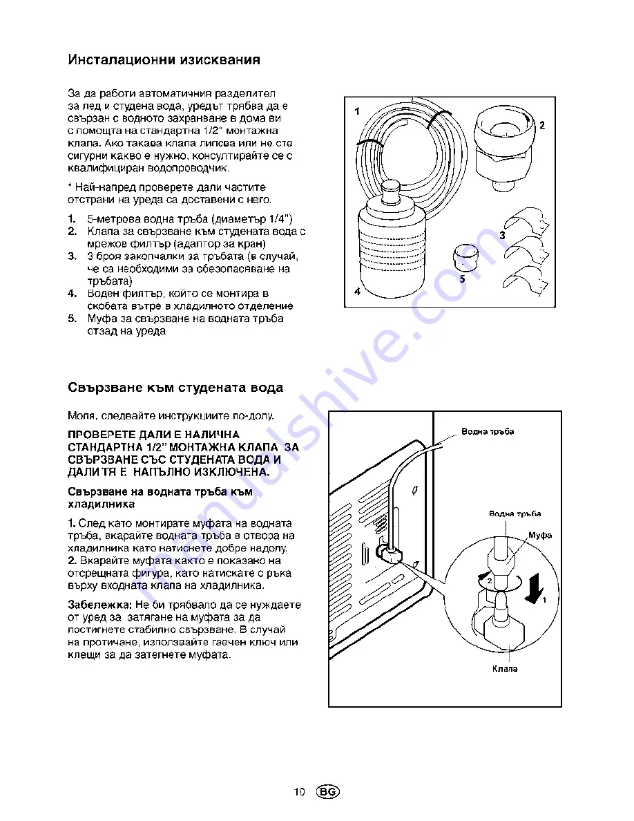 Beko GNE 35730 User Manual Download Page 42