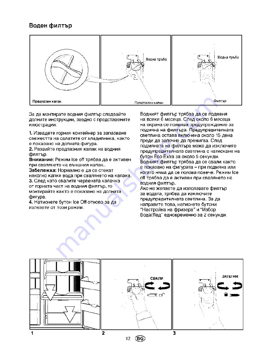 Beko GNE 35730 User Manual Download Page 44