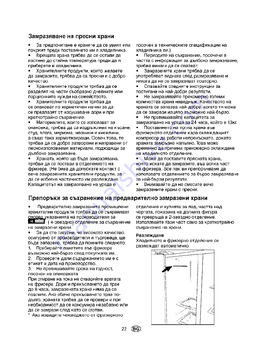 Beko GNE 35730 Скачать руководство пользователя страница 54