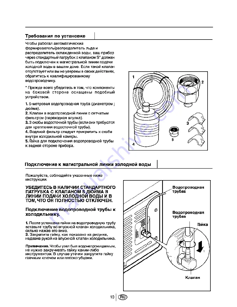 Beko GNE 35730 User Manual Download Page 107