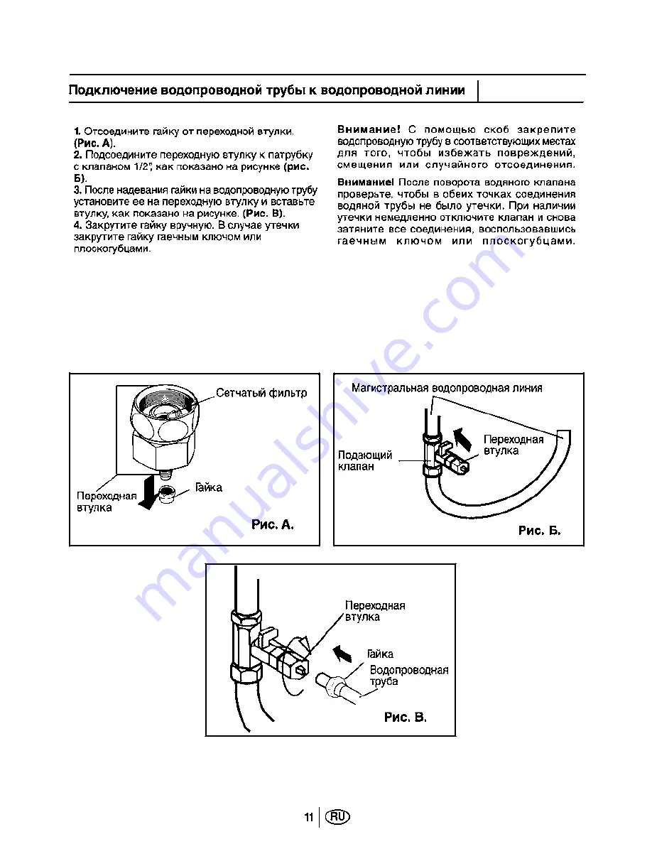 Beko GNE 35730 User Manual Download Page 108