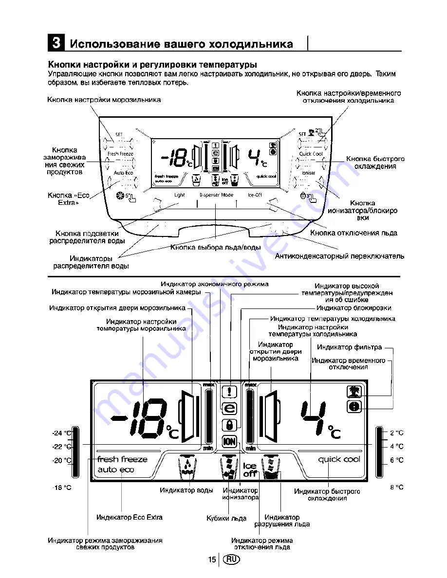 Beko GNE 35730 Скачать руководство пользователя страница 112