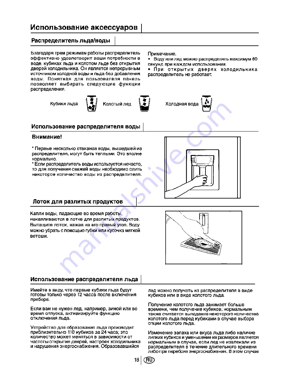 Beko GNE 35730 Скачать руководство пользователя страница 115