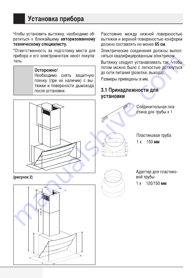 Beko HCA 92640 WH Скачать руководство пользователя страница 227