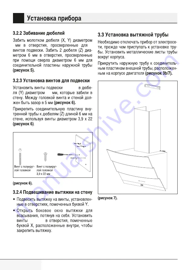 Beko HCA 92640 WH Скачать руководство пользователя страница 231