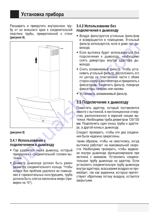 Beko HCA 92640 WH Скачать руководство пользователя страница 232