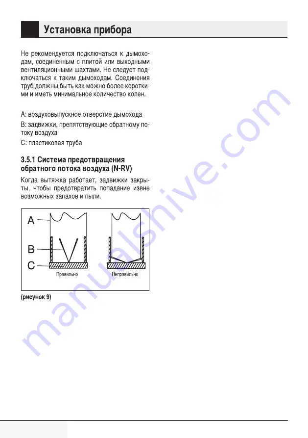 Beko HCA 92640 WH Скачать руководство пользователя страница 233