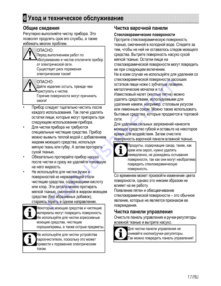 Beko HDCC 32200X User Manual Download Page 33