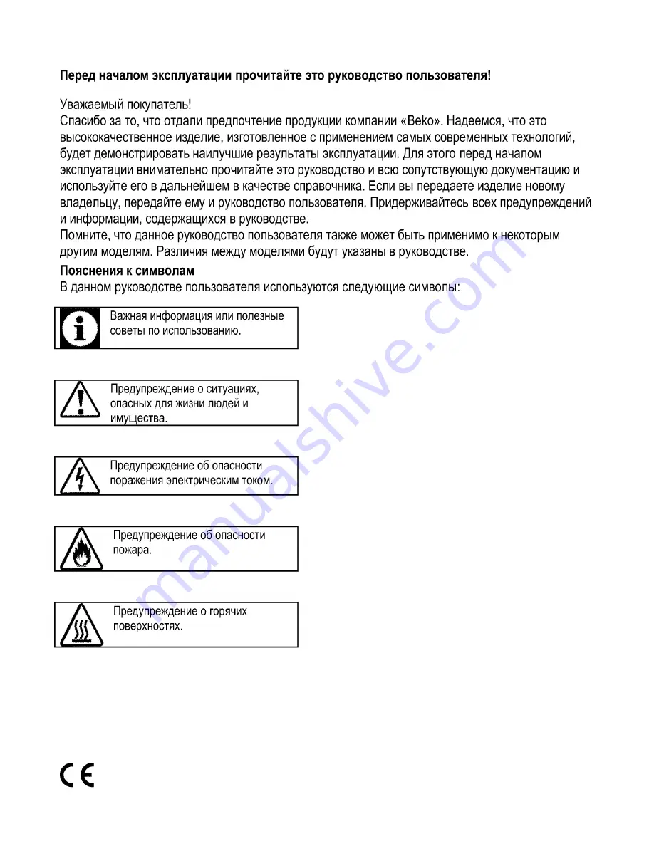 Beko HDCE32200X User Manual Download Page 18