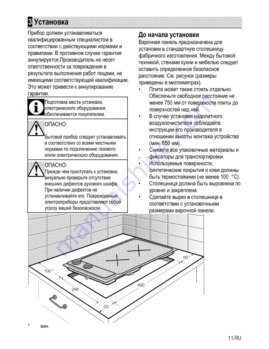 Beko HDCE32200X User Manual Download Page 27