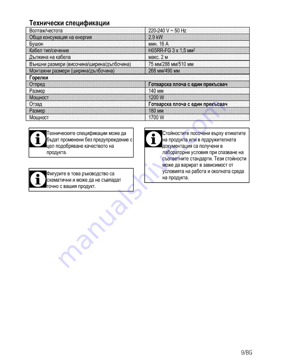 Beko HDMC 32200 X Скачать руководство пользователя страница 25