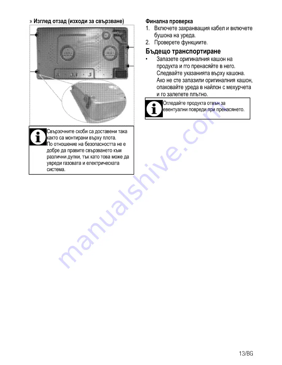 Beko HDMC 32200 X Скачать руководство пользователя страница 29