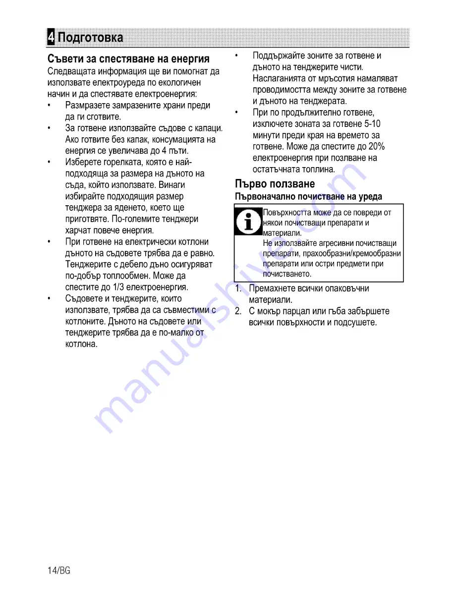 Beko HDMC 32200 X User Manual Download Page 30