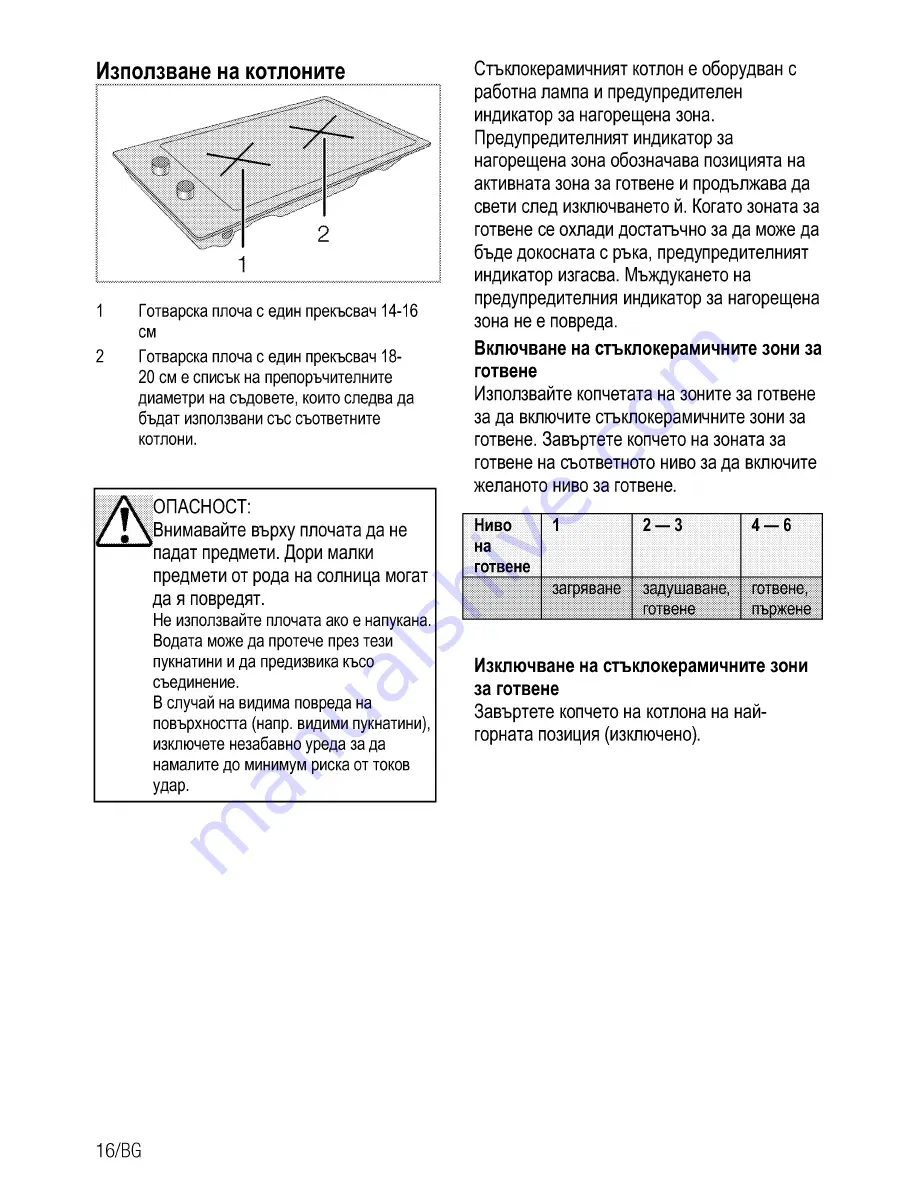 Beko HDMC 32200 X User Manual Download Page 32