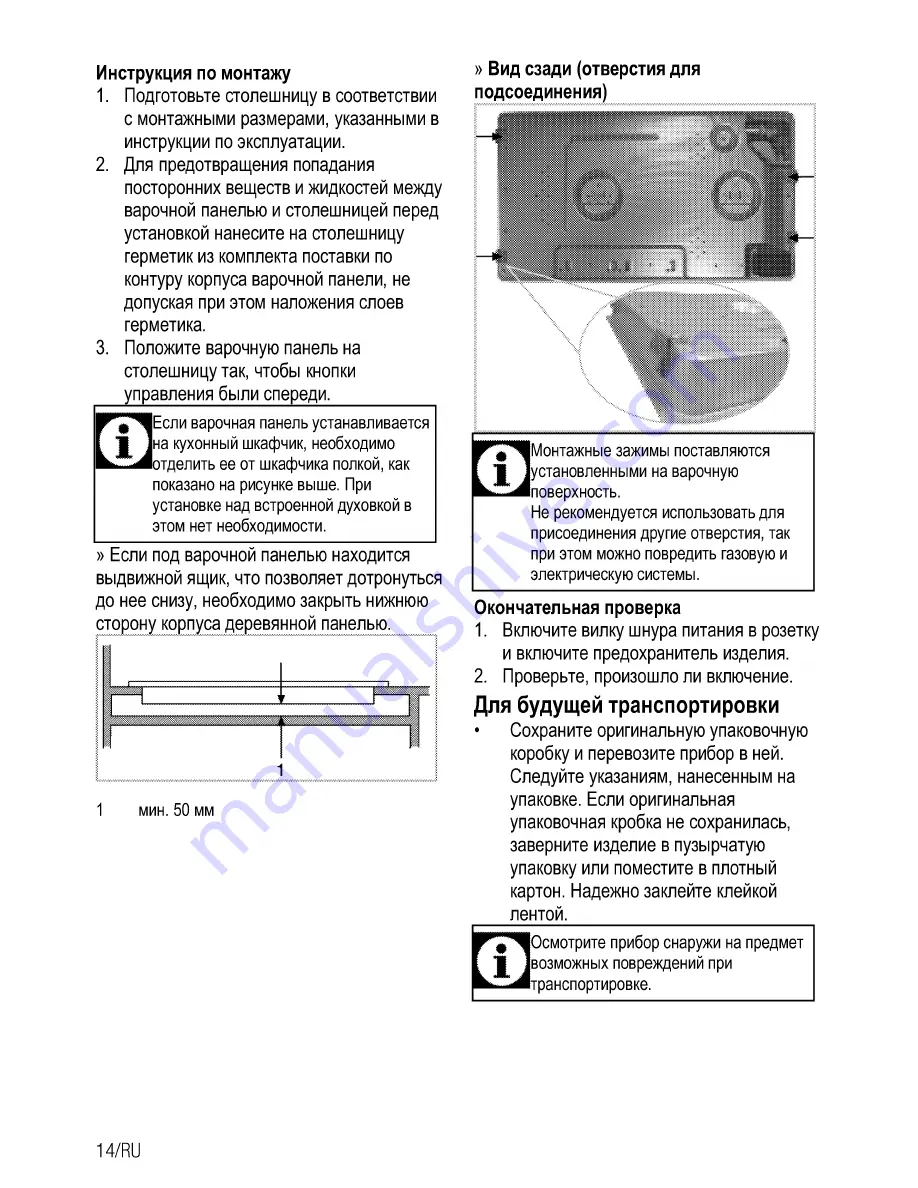 Beko HDMC 32200 X Скачать руководство пользователя страница 64