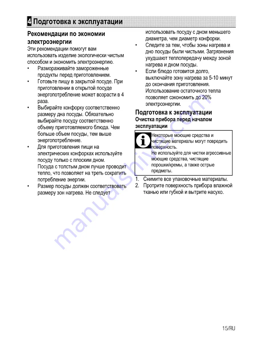 Beko HDMC 32200 X User Manual Download Page 65