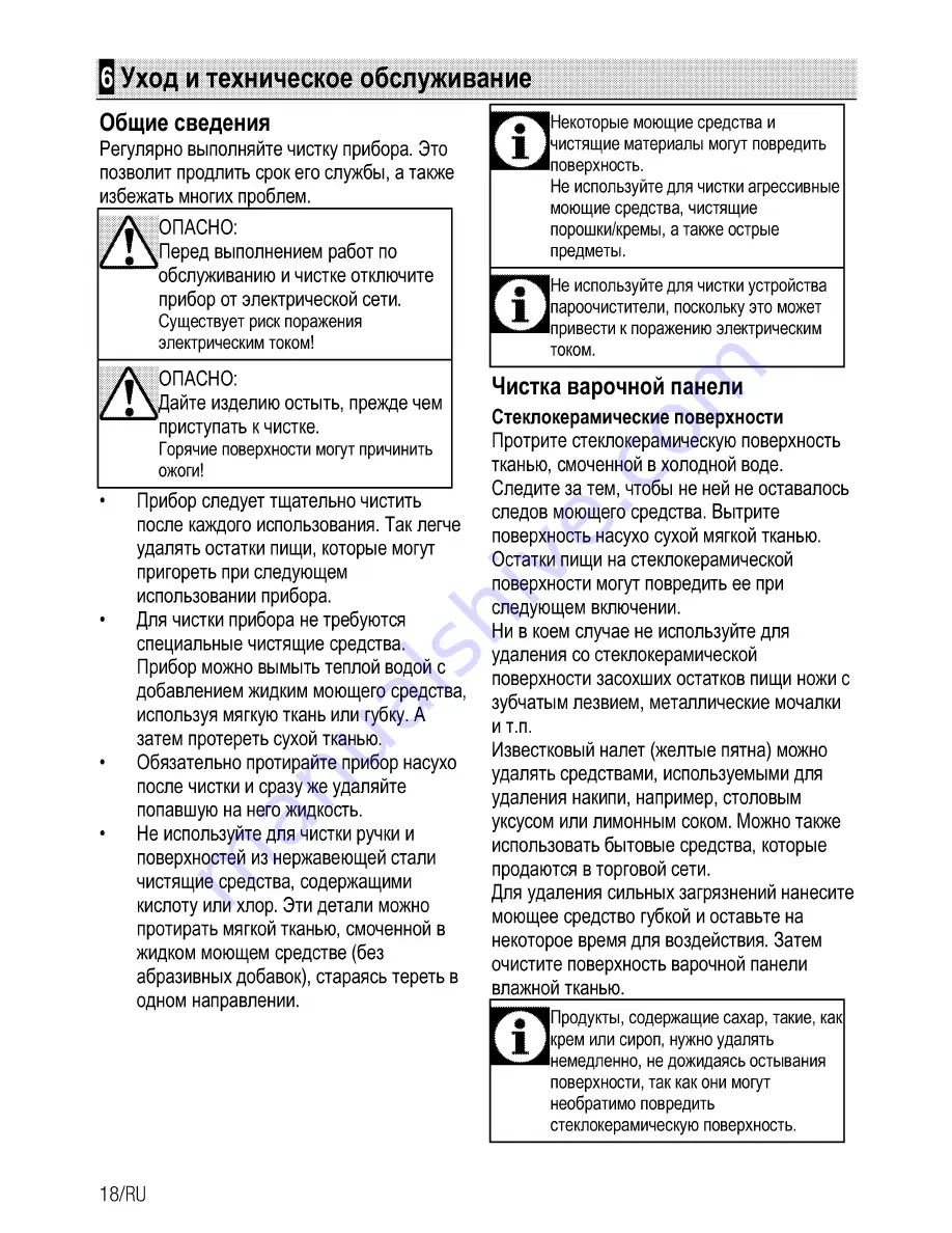 Beko HDMC 32200 X User Manual Download Page 68