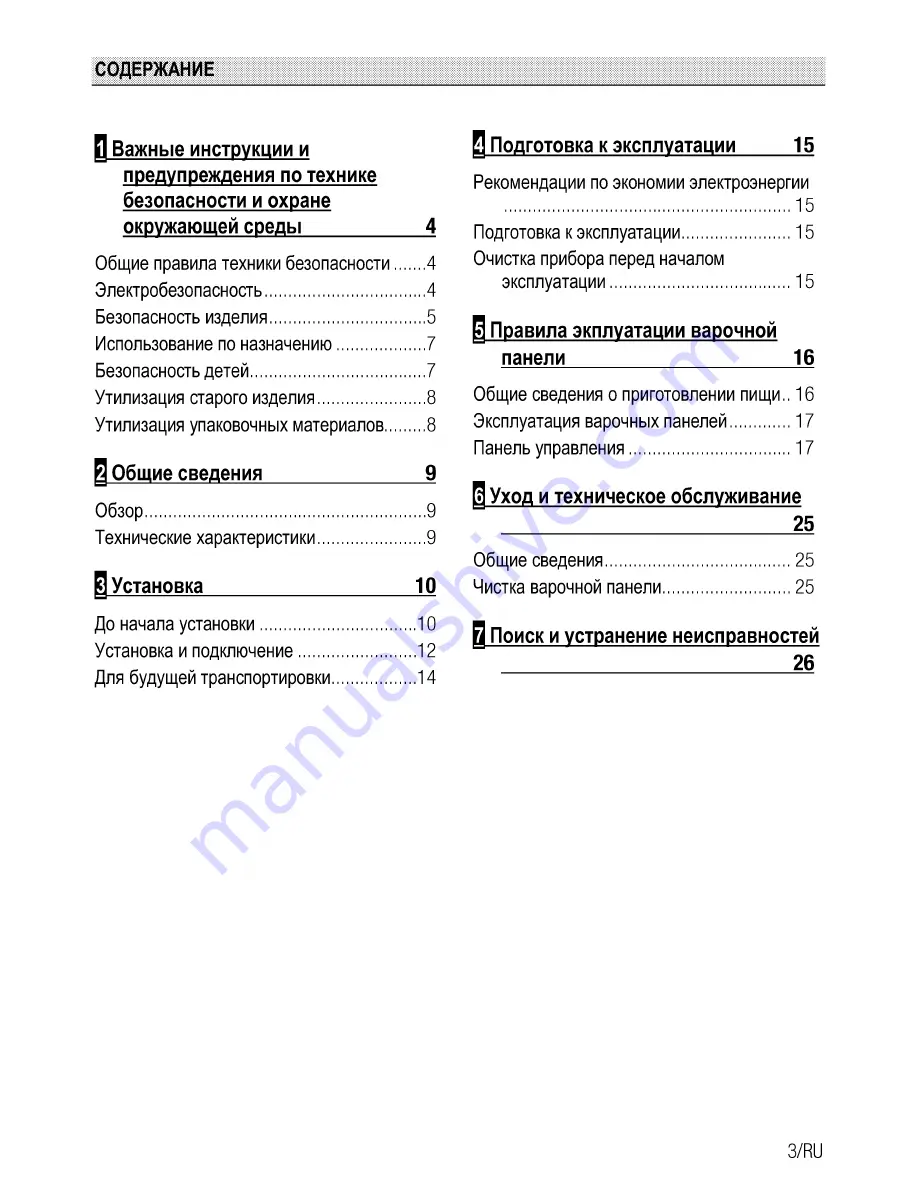 Beko HIC 64403 User Manual Download Page 47