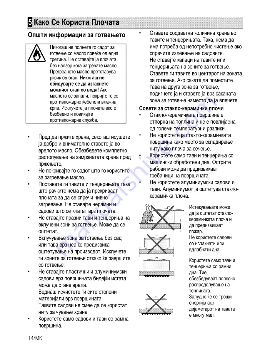 Beko HIC 64403 Скачать руководство пользователя страница 84