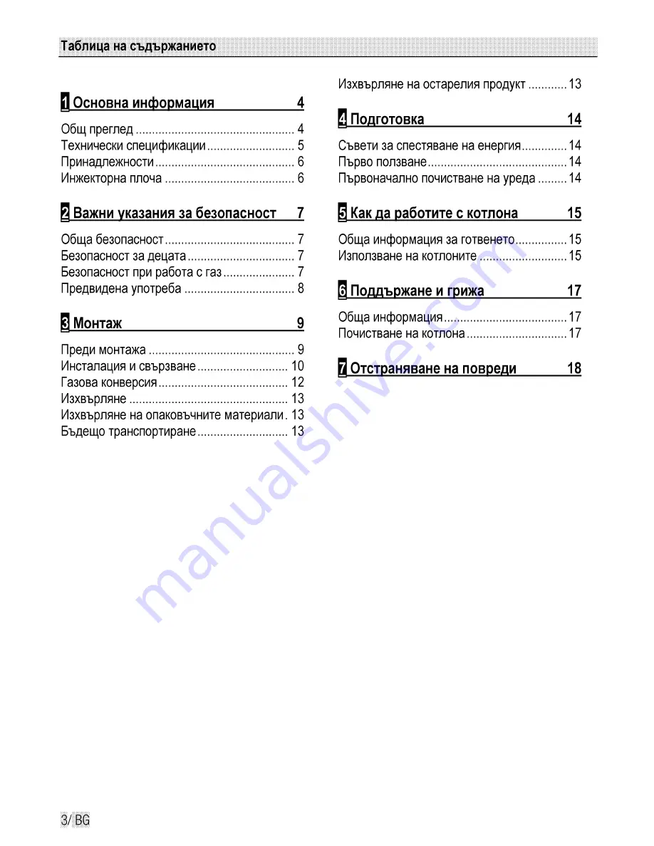 Beko HIMG 64223 S User Manual Download Page 20