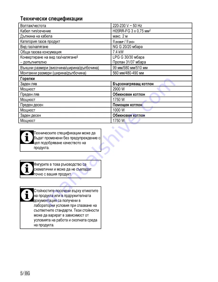 Beko HIMG 64223 S User Manual Download Page 22