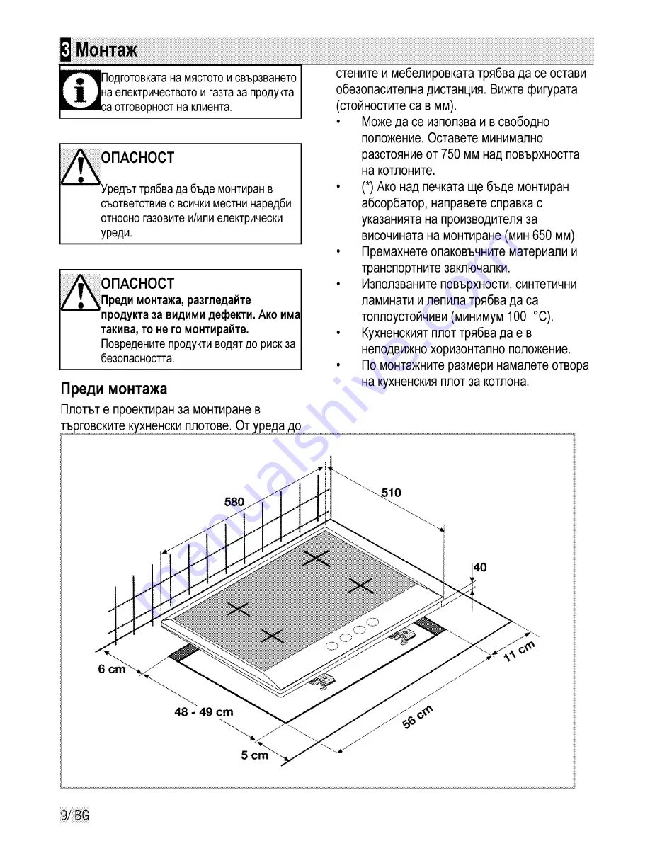 Beko HIMG 64223 S User Manual Download Page 26