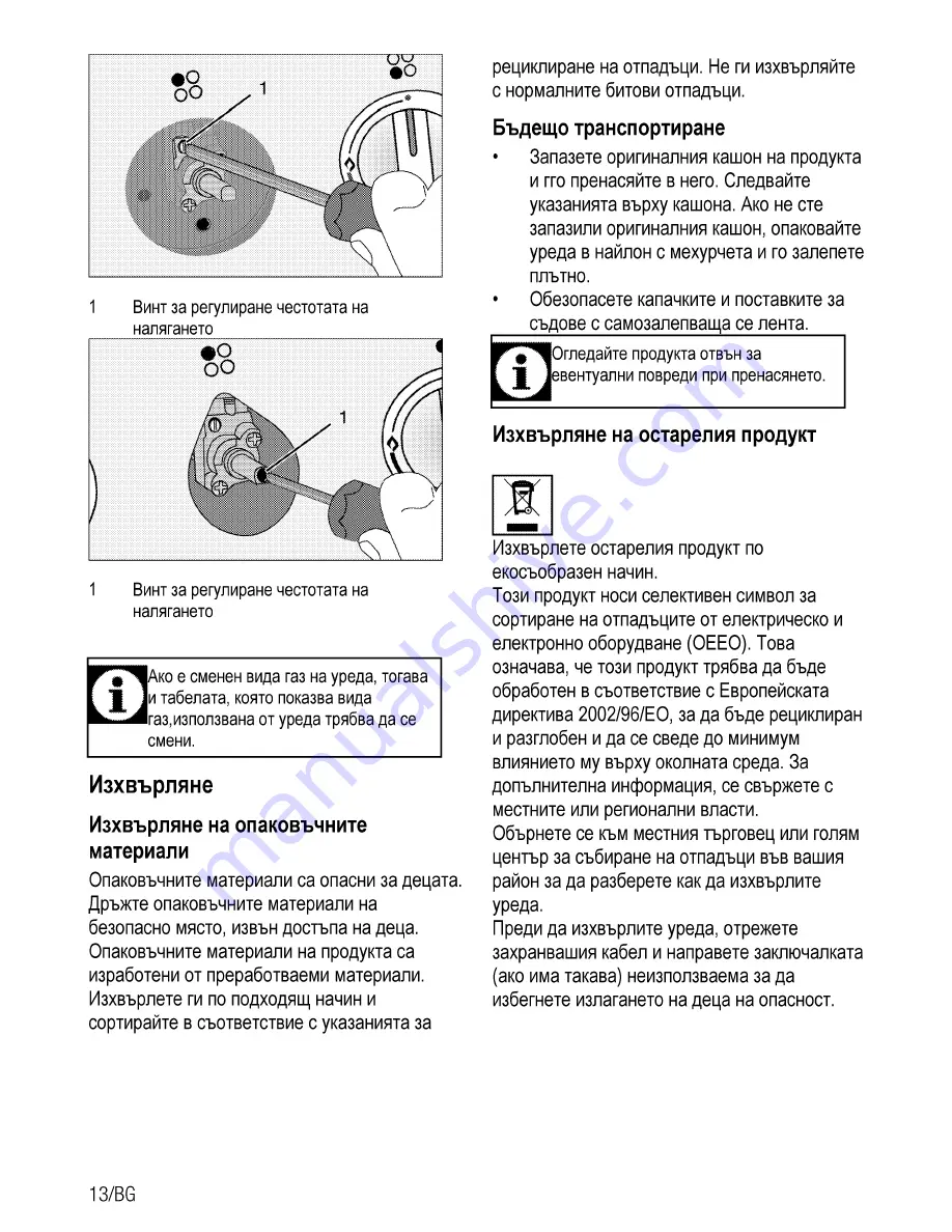 Beko HIMG 64223 S User Manual Download Page 30