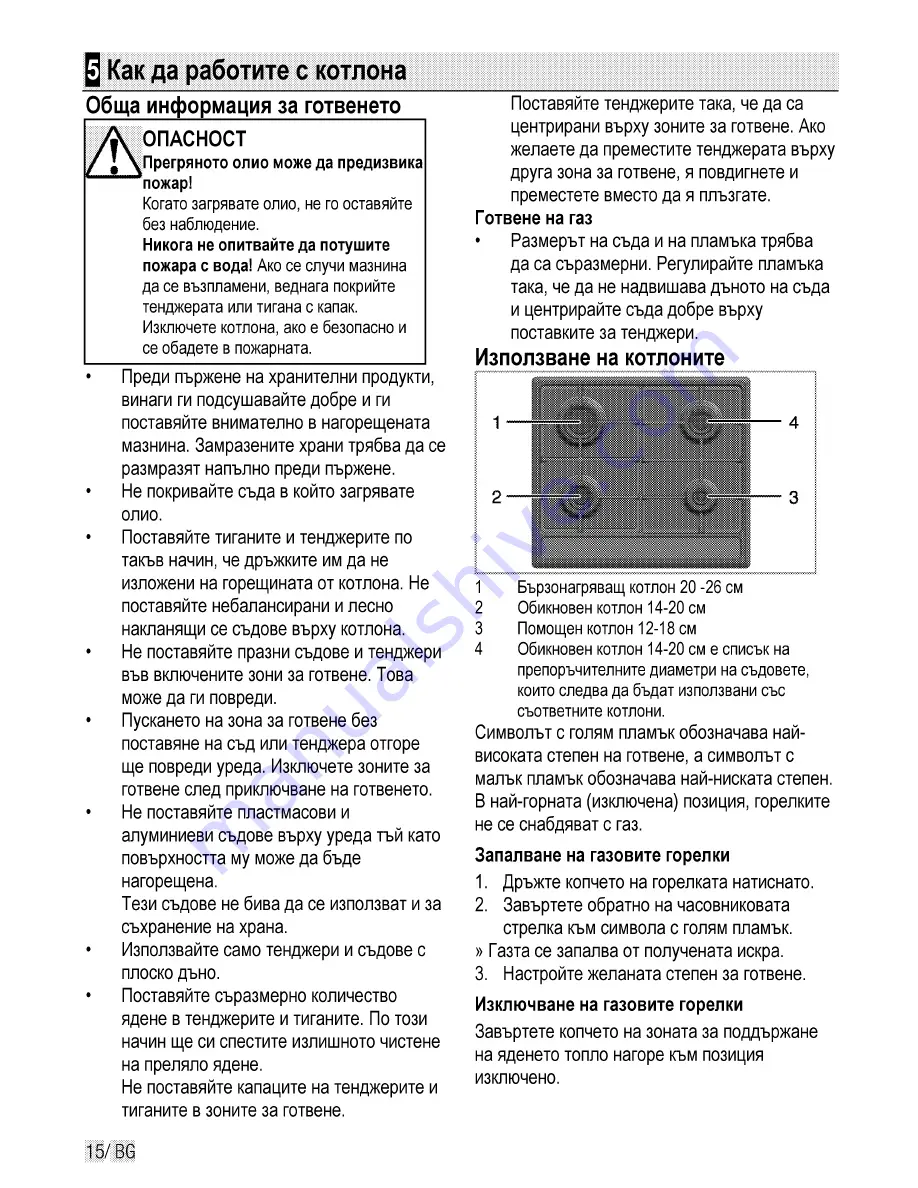 Beko HIMG 64223 S User Manual Download Page 32