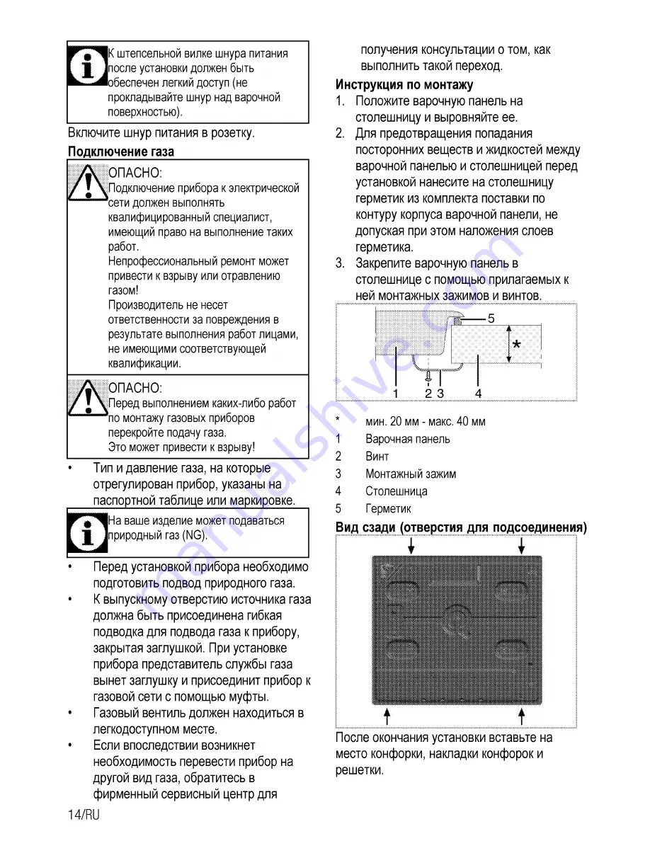 Beko himw 64223 s User Manual Download Page 32