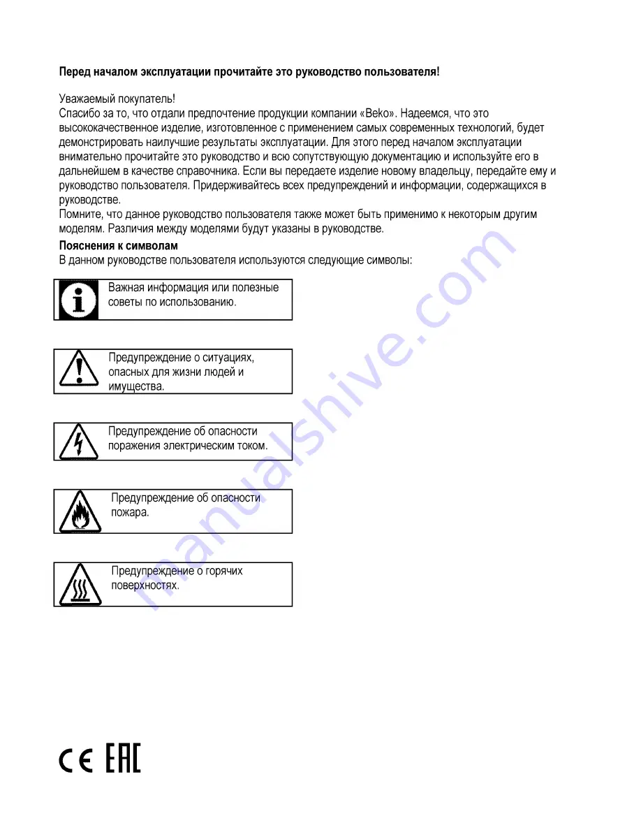 Beko HIMW64223S User Manual Download Page 20