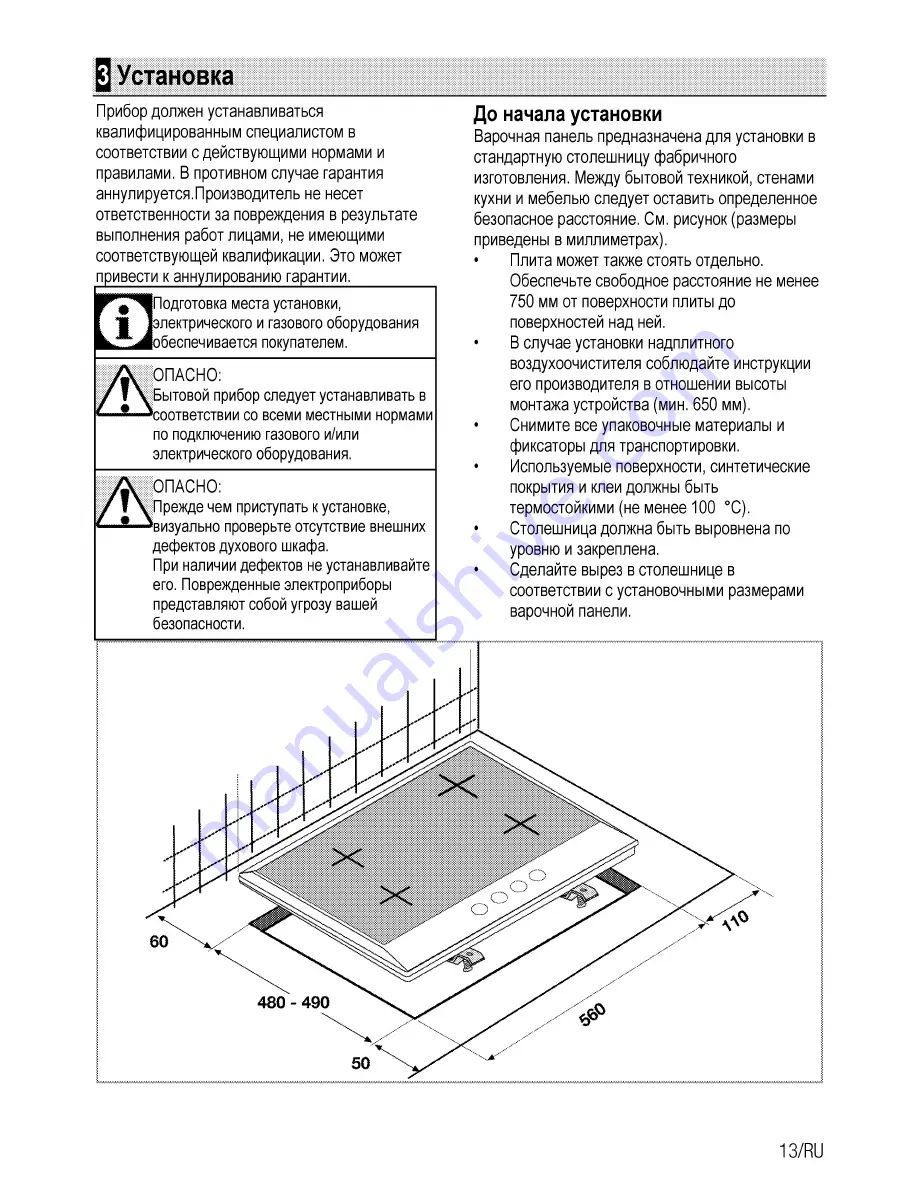 Beko HIMW64223S User Manual Download Page 31