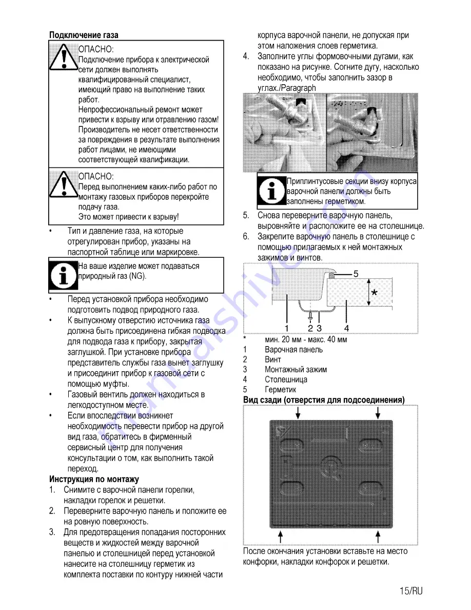 Beko HIMW64223S User Manual Download Page 33