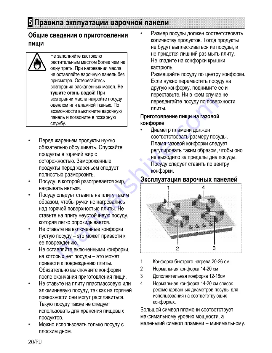 Beko HISG 64220 S User Manual Download Page 60