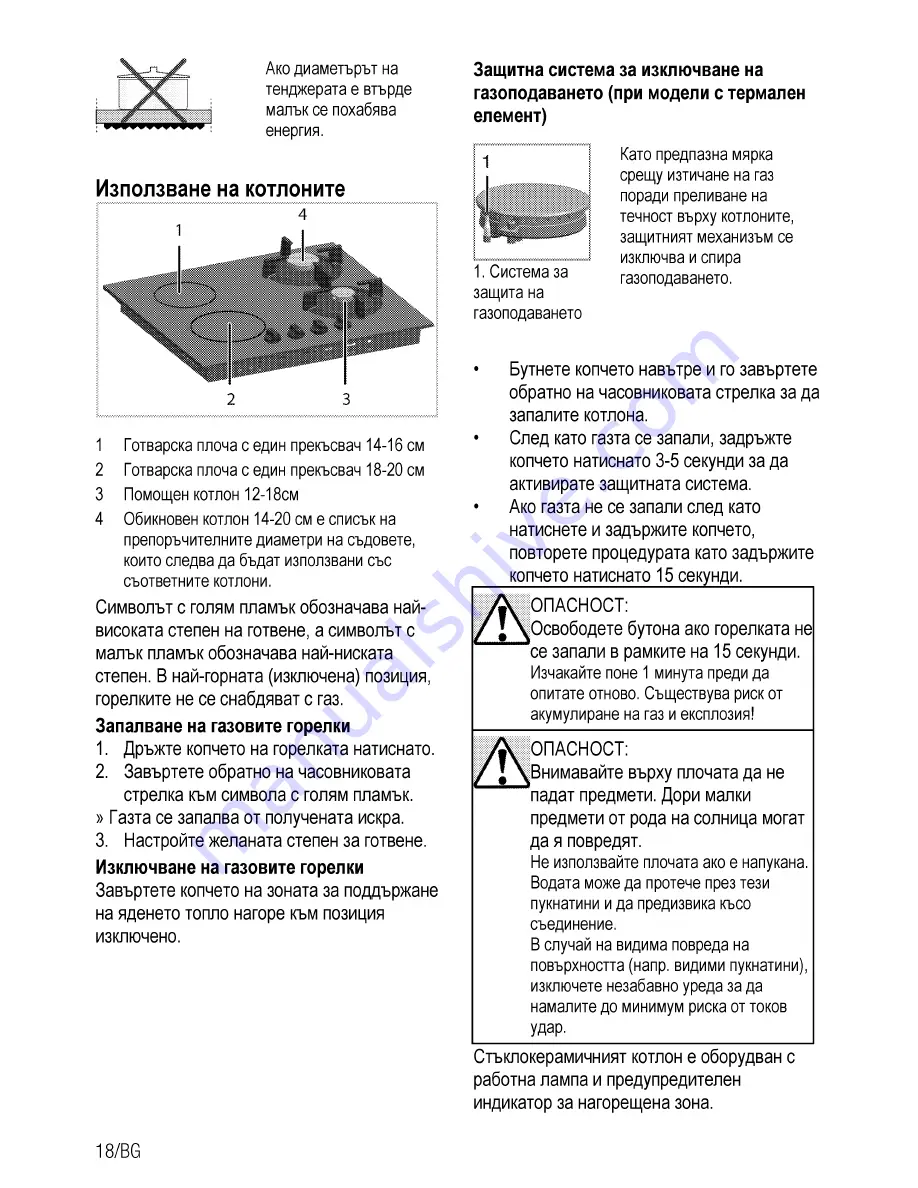 Beko HISM 64220 S User Manual Download Page 38