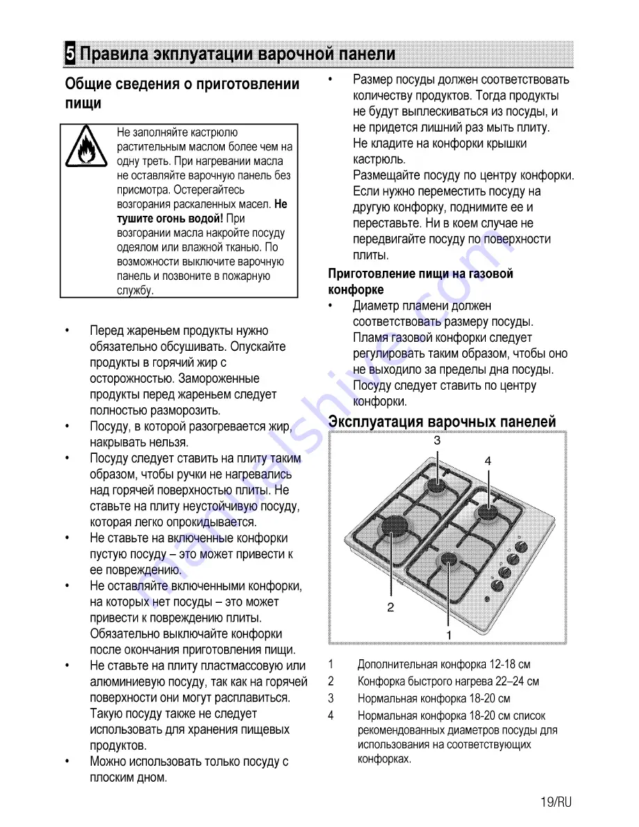 Beko HIZG64120 User Manual Download Page 19