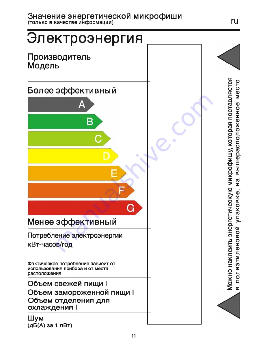 Beko NCB 9760 Скачать руководство пользователя страница 39