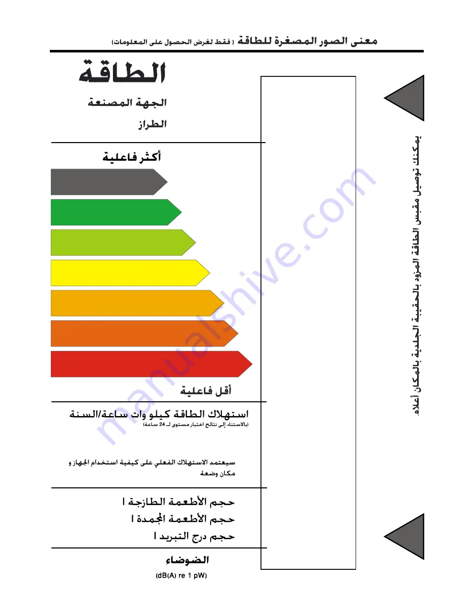 Beko NCB 9760 Instructions For Use Manual Download Page 40