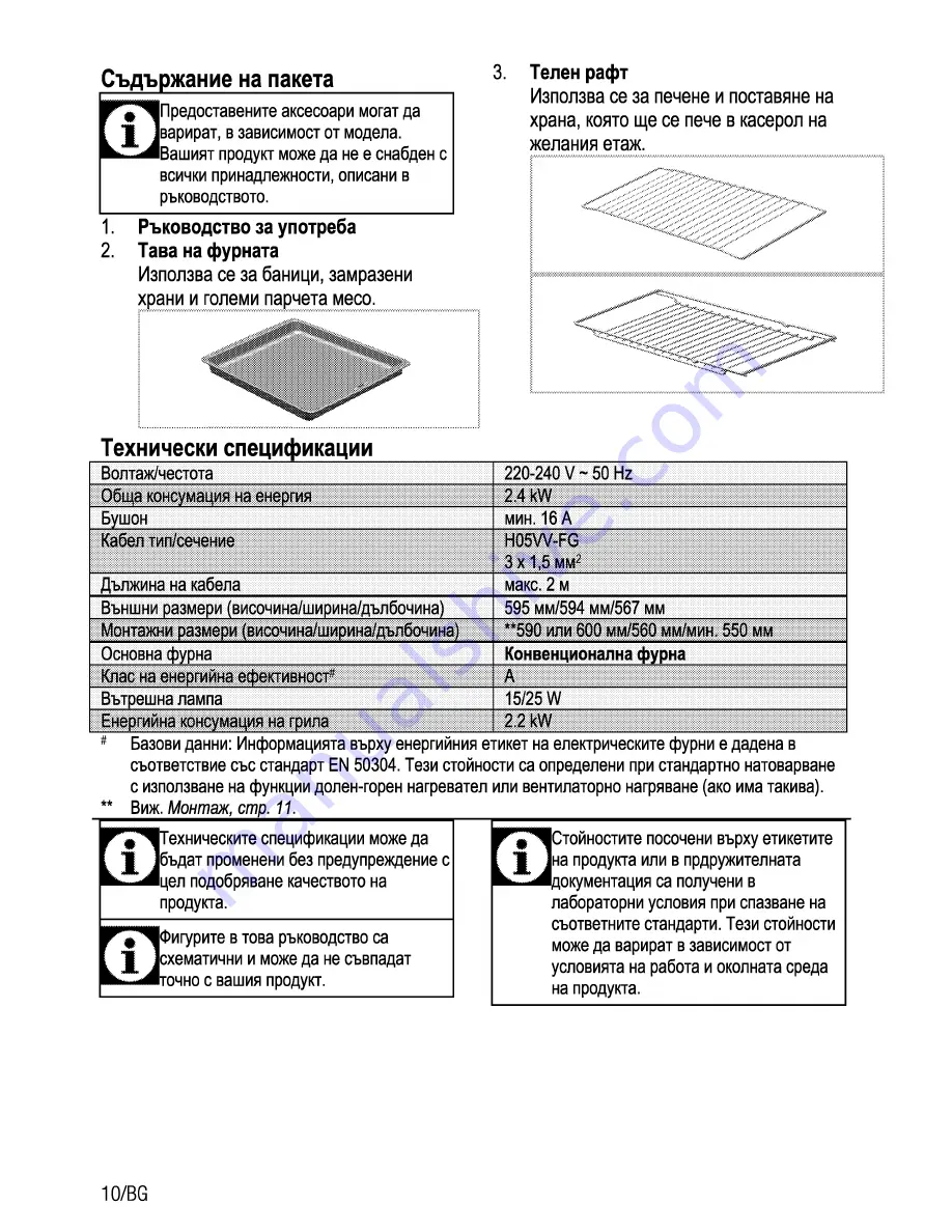 Beko OIC 22000 User Manual Download Page 32