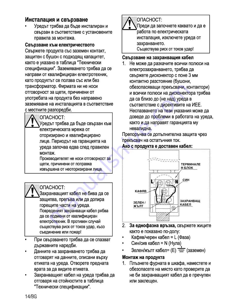 Beko OIC 22000 User Manual Download Page 36