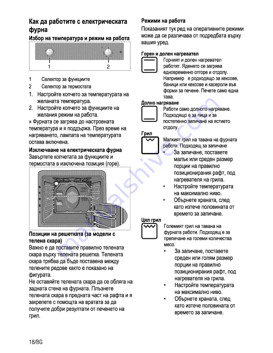 Beko OIC 22000 User Manual Download Page 40