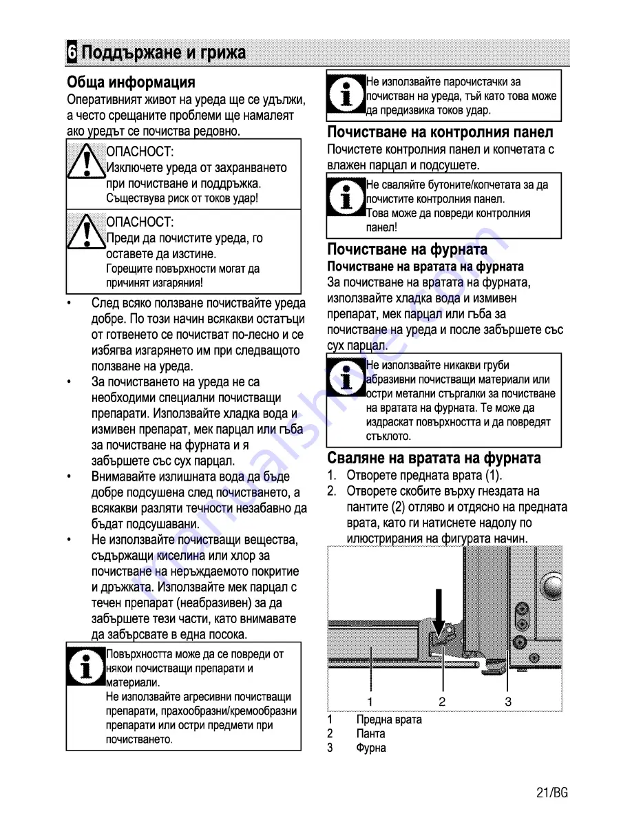 Beko OIC 22000 User Manual Download Page 43