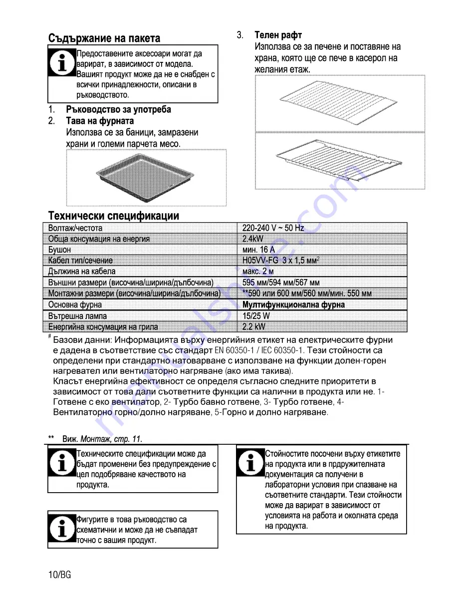 Beko OIE 22000 User Manual Download Page 32